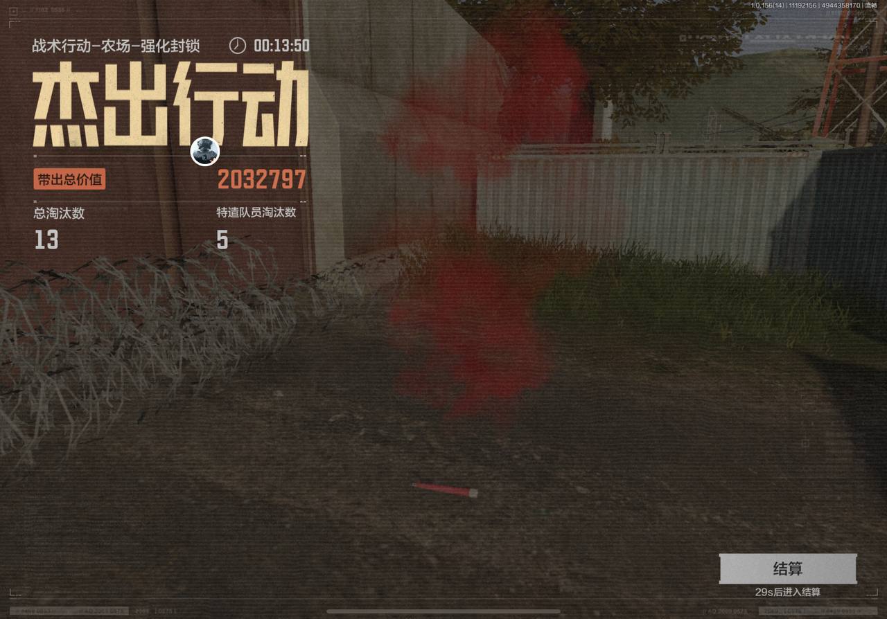 暗区突围风砚辅助科技 - 安卓全防内存插