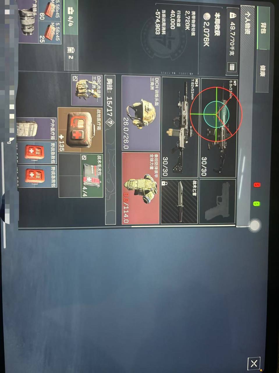 暗区突围云汐辅助科技：iOS 国服范围显