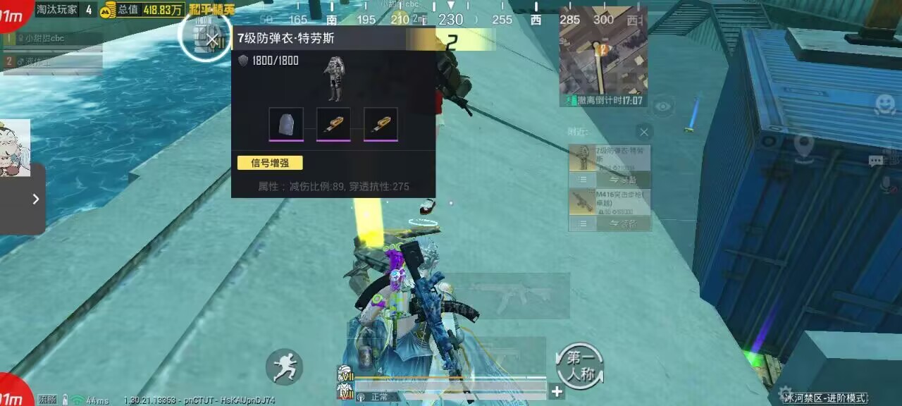 和平内核【德尔塔】：新赛季上分神器，全功能拉满适配地铁逃生