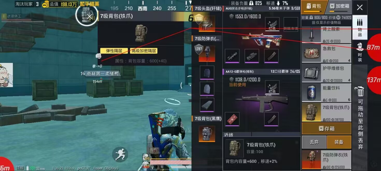 和平精英云汐辅助：iOS 免越狱全功能绘制，决赛圈轻松控场实测