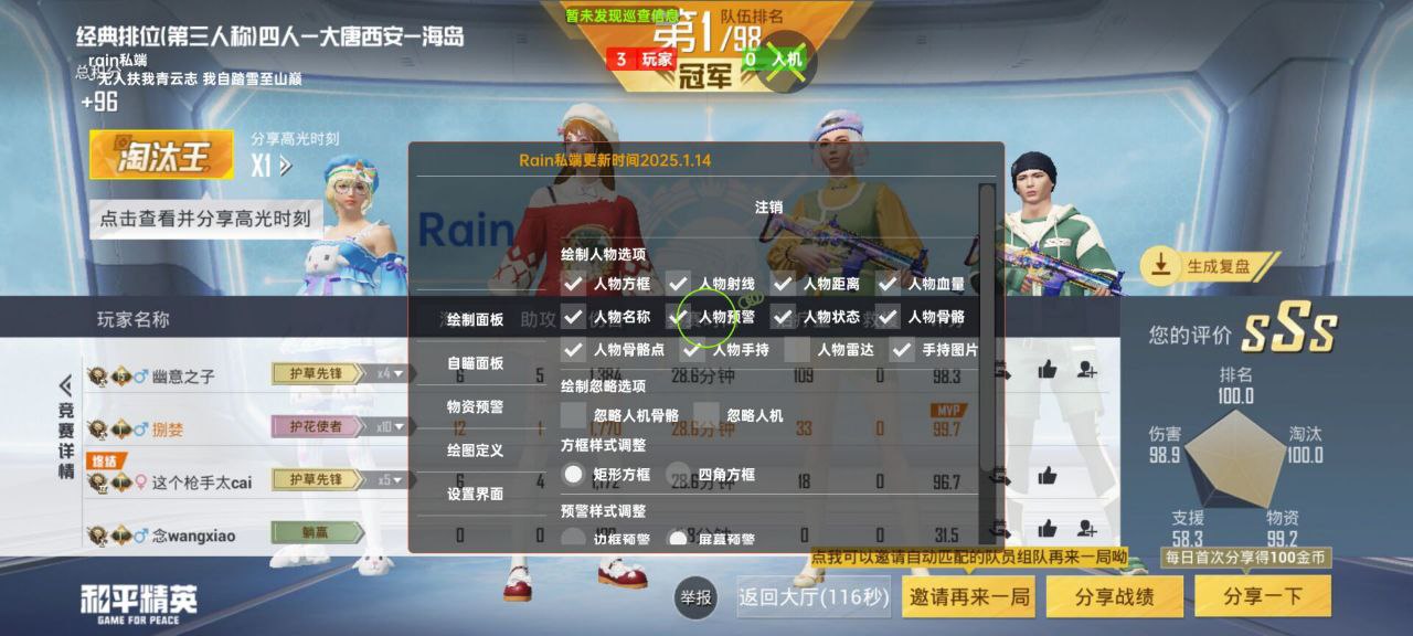 火神辅助：地铁逃生秘籍与野区彩蛋攻略