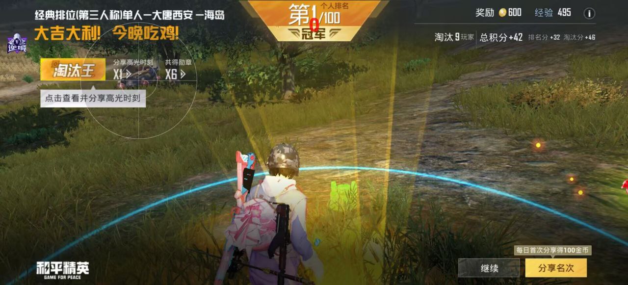 和平精英外挂实惠获取平台，2025 全功能防封辅助官网