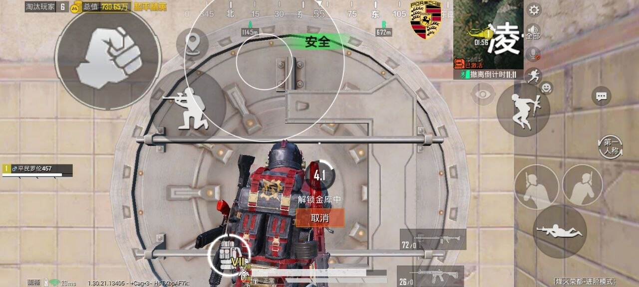 《和平精英》花木兰地铁逃生秘籍：气体分析仪助你安全撤离