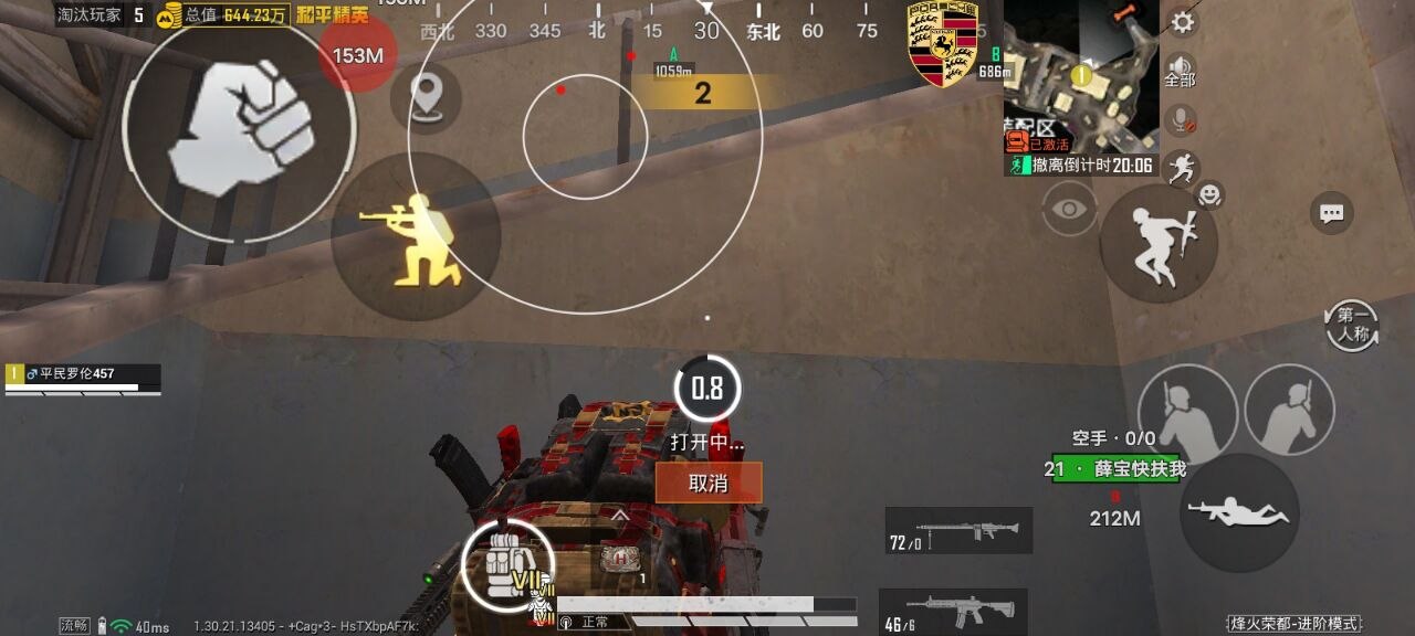 和平精英墨临辅助实测：手游直装锁敌描边插件，新手也能轻松吃鸡