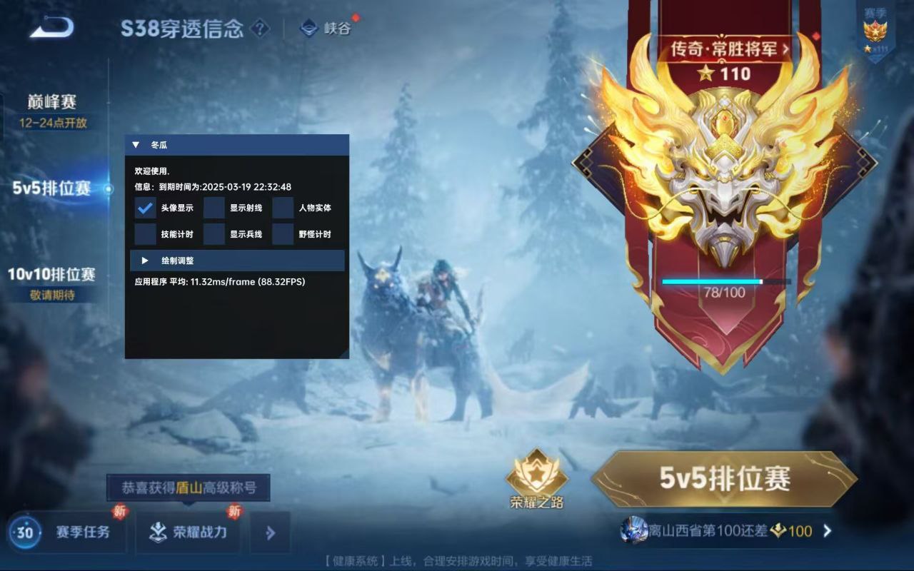 特惠辅助联盟_透体追踪_王者荣耀安卓 iOS 插件 - 易提卡网