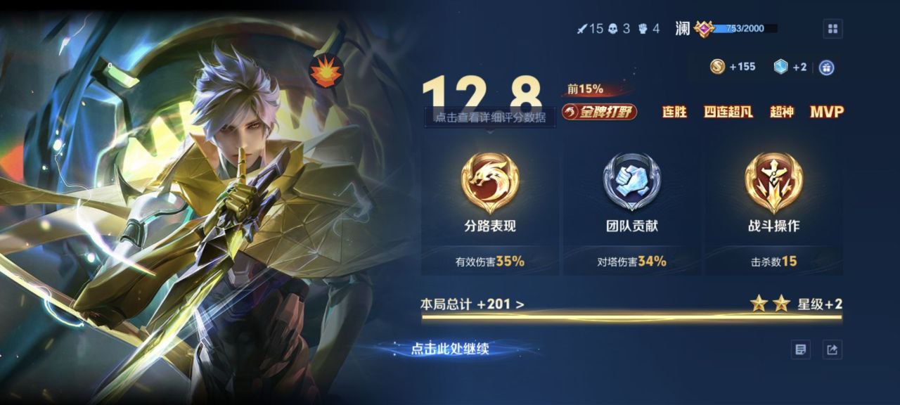 王者荣耀孙悟空打野秘籍：无尽战刃+宗师之力，轻松秒退敌方