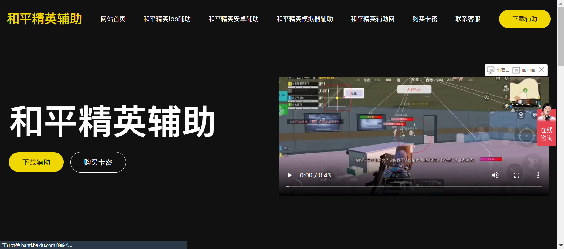 和平精英辅助-全功能和平透视自瞄防封外挂